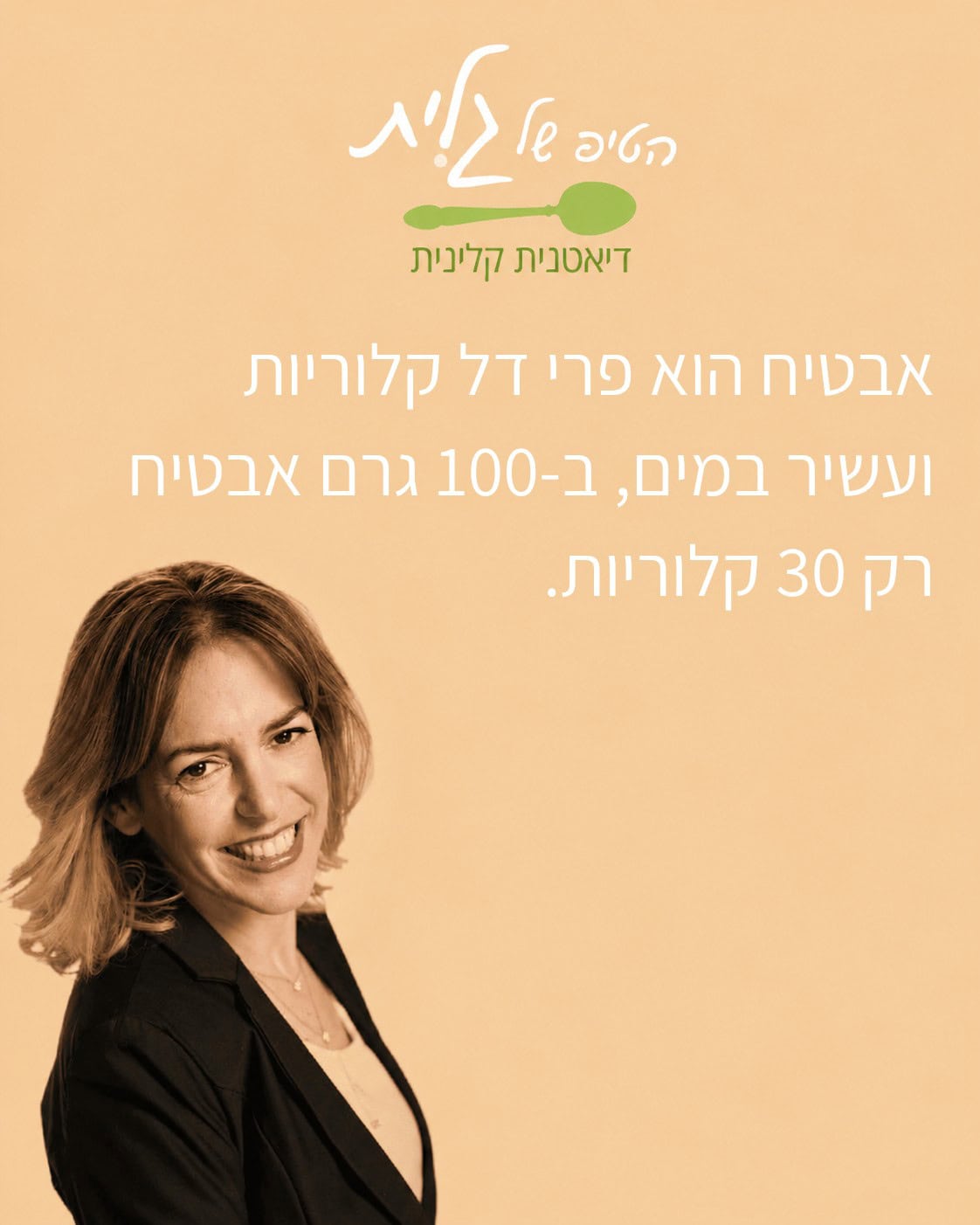 באנר גלית פומה- מובייל 1