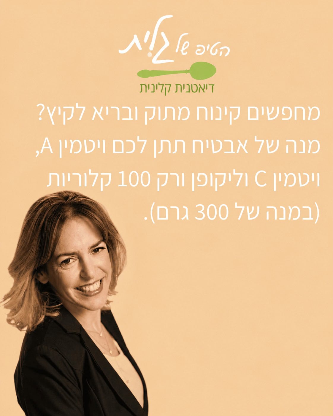 באנר גלית פומה- מובייל 3