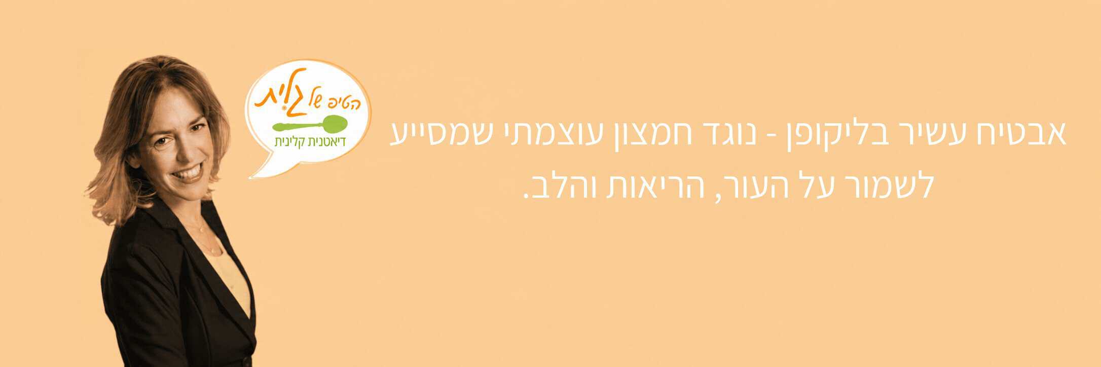 באנר גלית פומה- מחשב 2